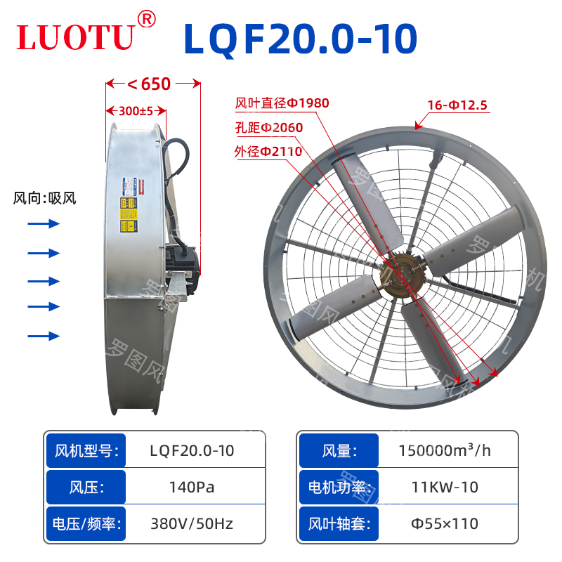 11kw 扇葉直徑2m 風(fēng)量150000m3/鋁合金風(fēng)葉